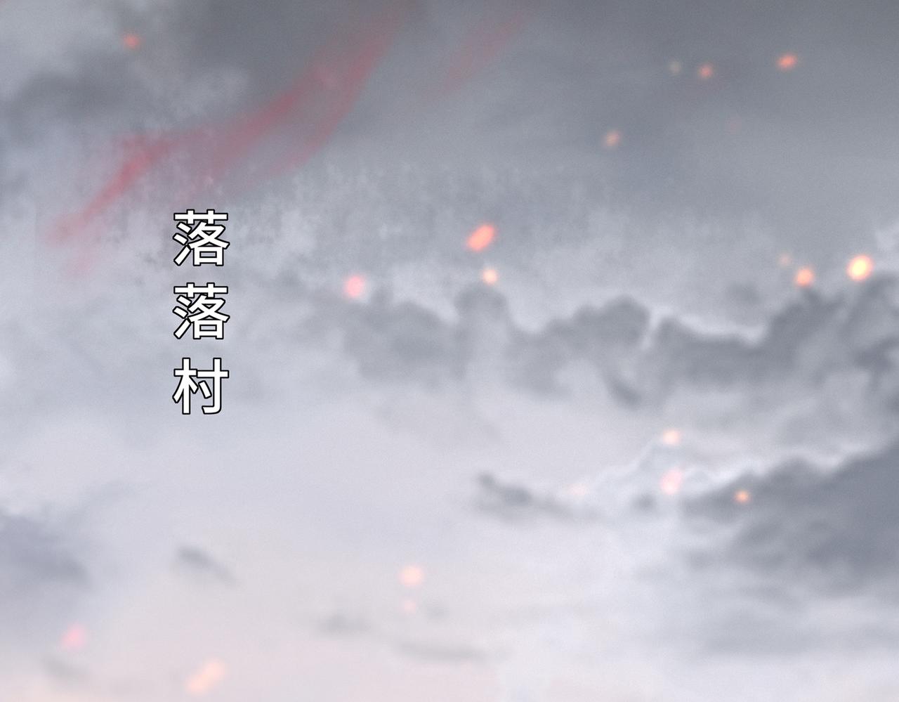 🍜魘靈少年 第2回：损坏的灵柱 第30页