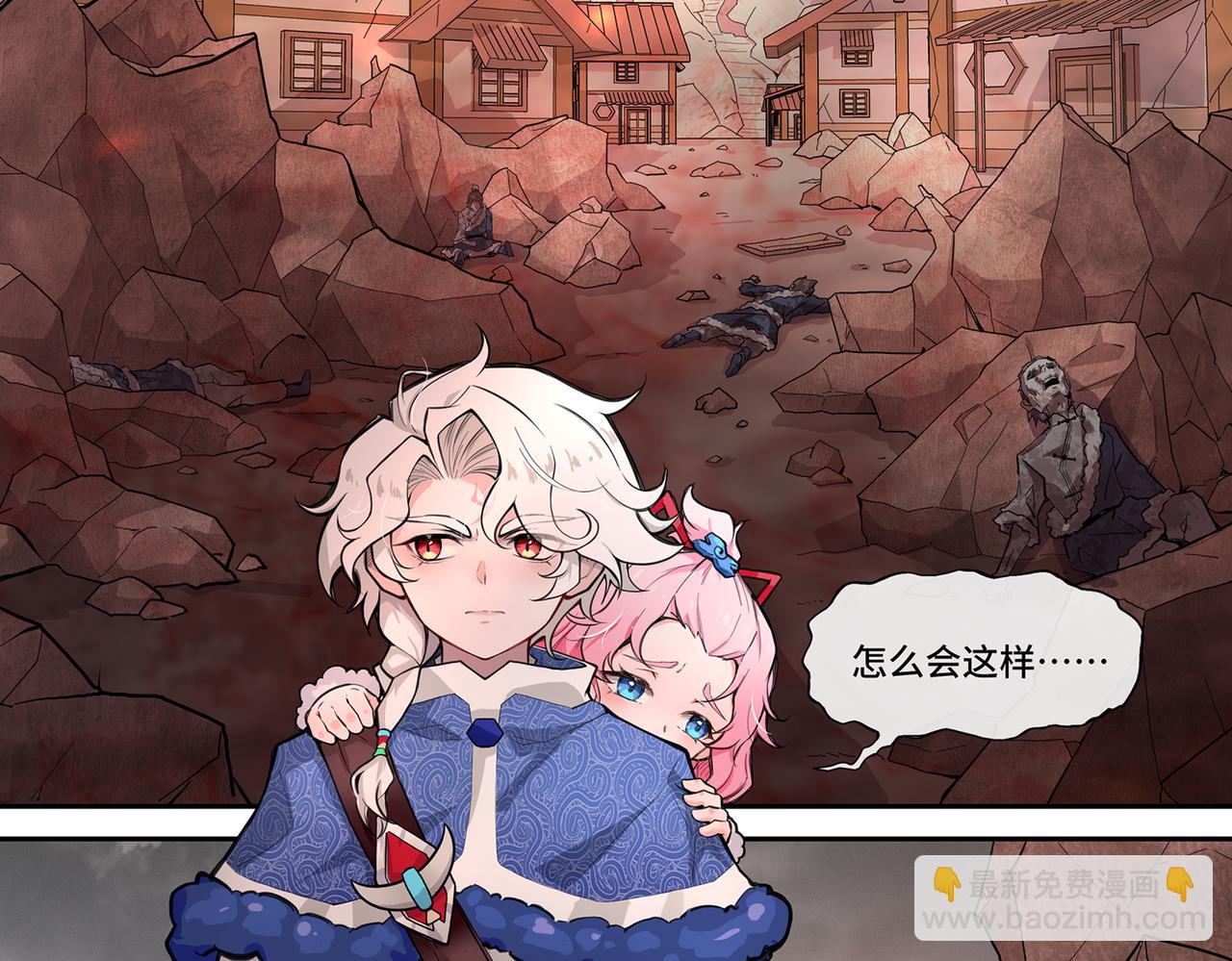 🍜魘靈少年 第2回：损坏的灵柱 第32页