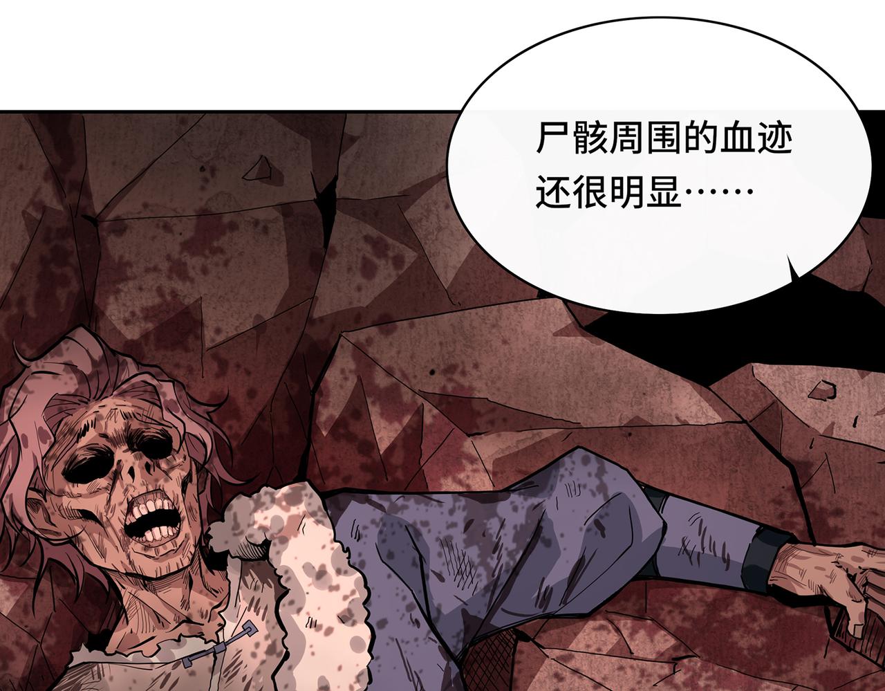 🍜魘靈少年 第2回：损坏的灵柱 第36页