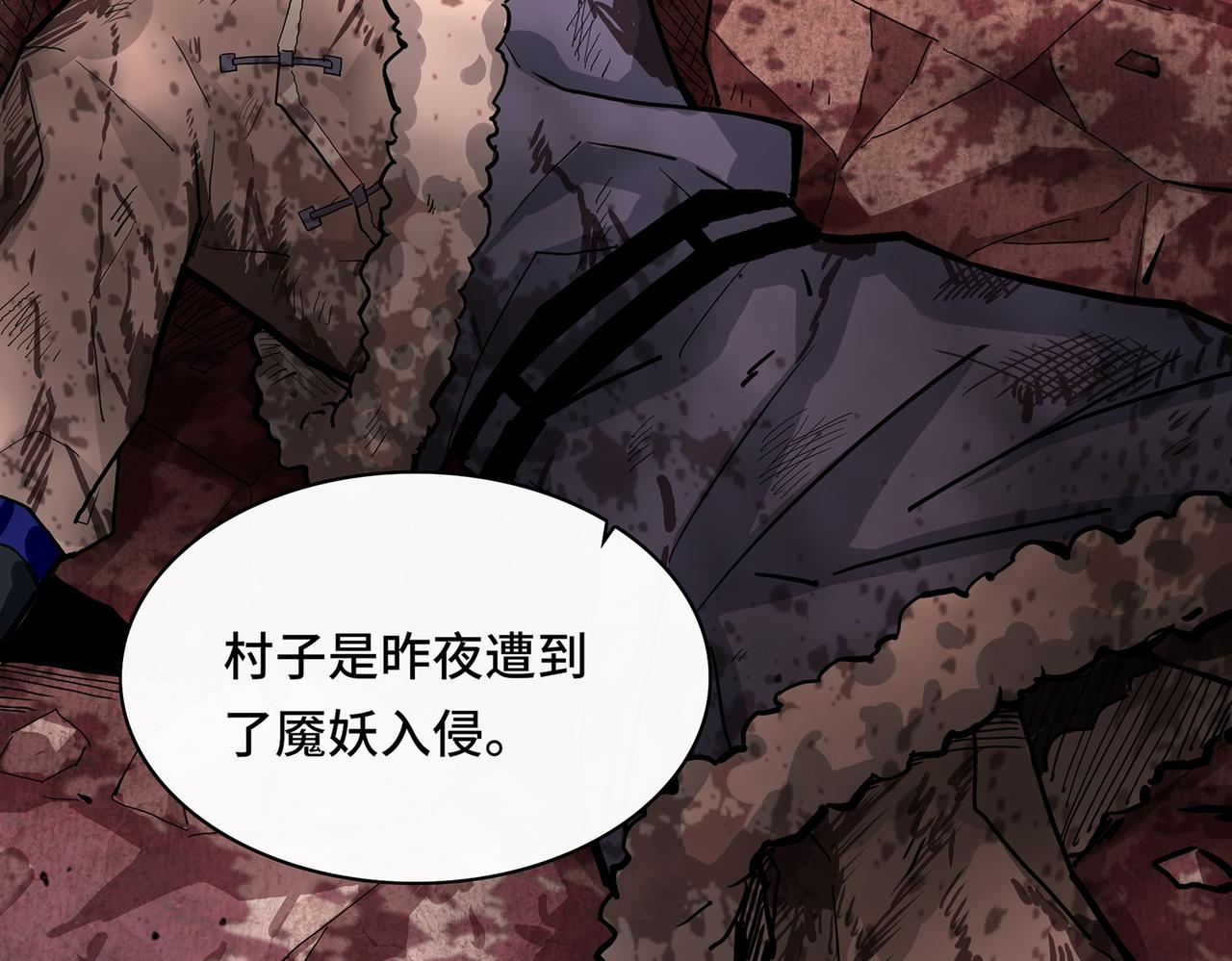 🍜魘靈少年 第2回：损坏的灵柱 第37页
