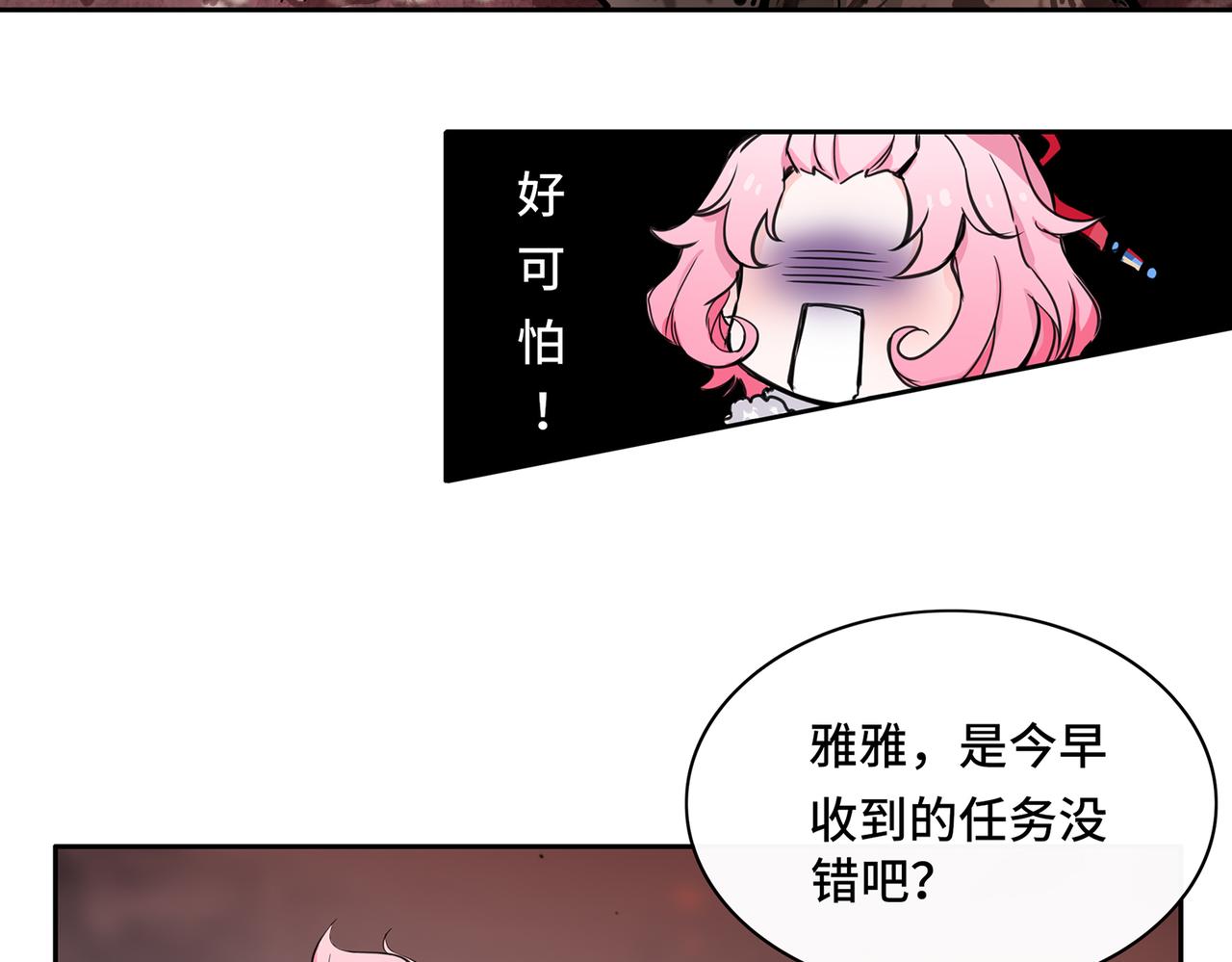 🍜魘靈少年 第2回：损坏的灵柱 第38页