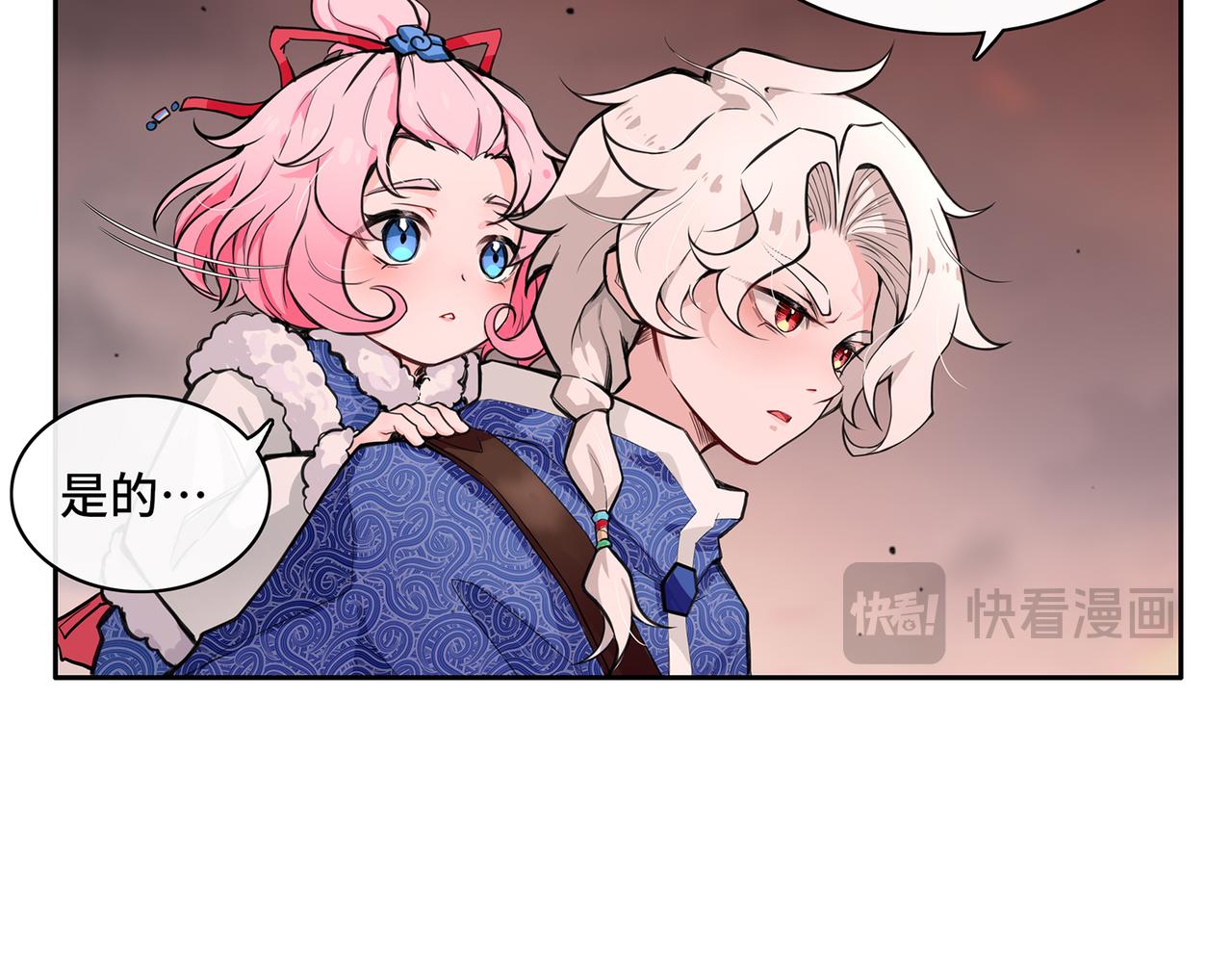 🍜魘靈少年 第2回：损坏的灵柱 第39页