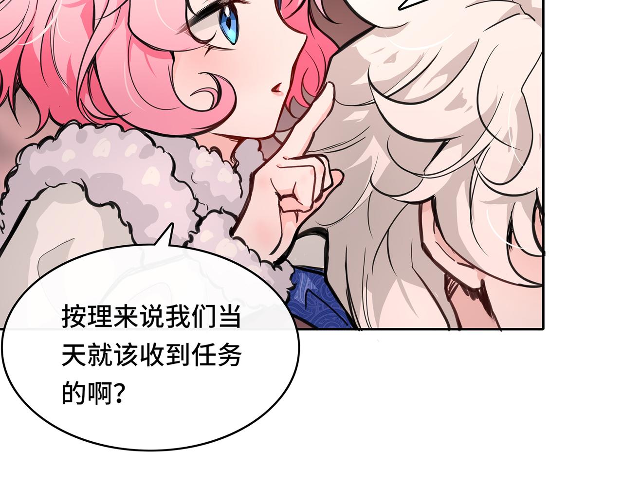 🍜魘靈少年 第2回：损坏的灵柱 第41页
