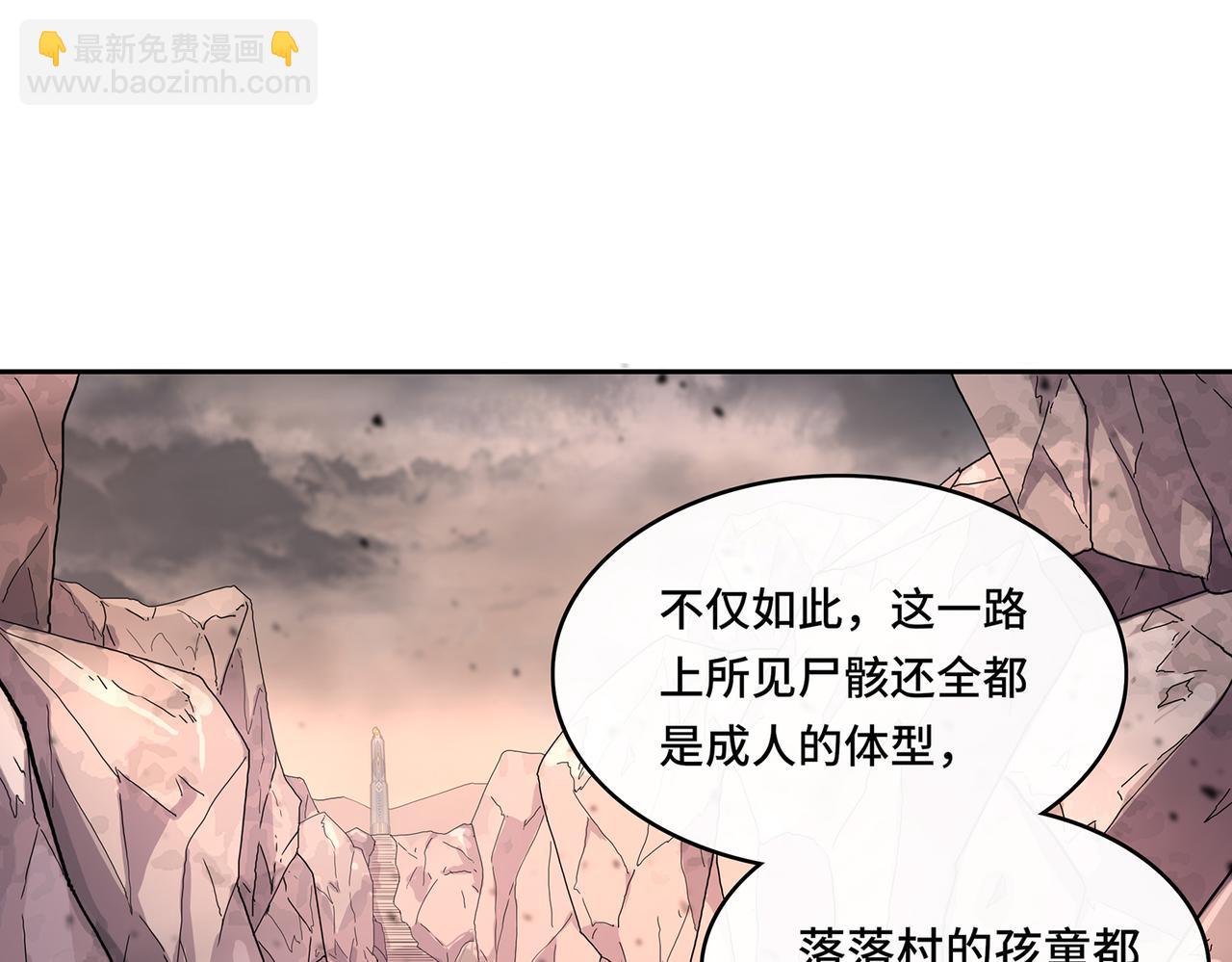 🍜魘靈少年 第2回：损坏的灵柱 第42页