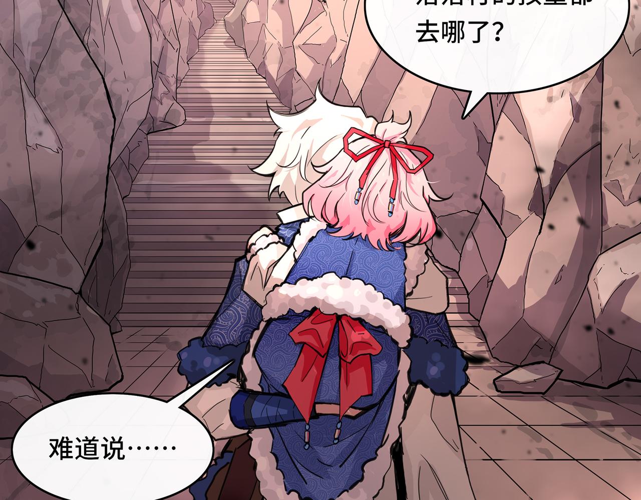 🍜魘靈少年 第2回：损坏的灵柱 第43页
