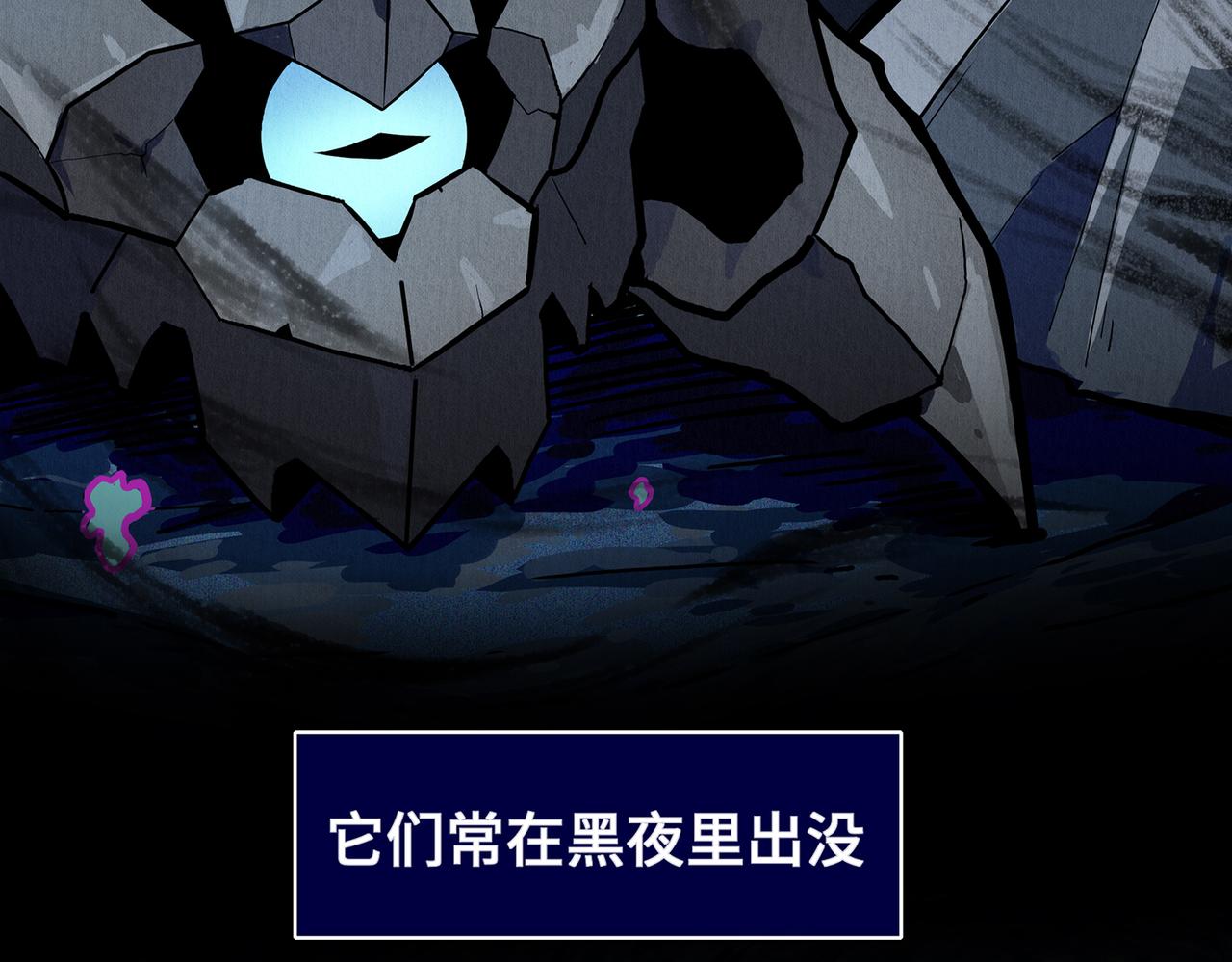 🍜魘靈少年 第2回：损坏的灵柱 第6页