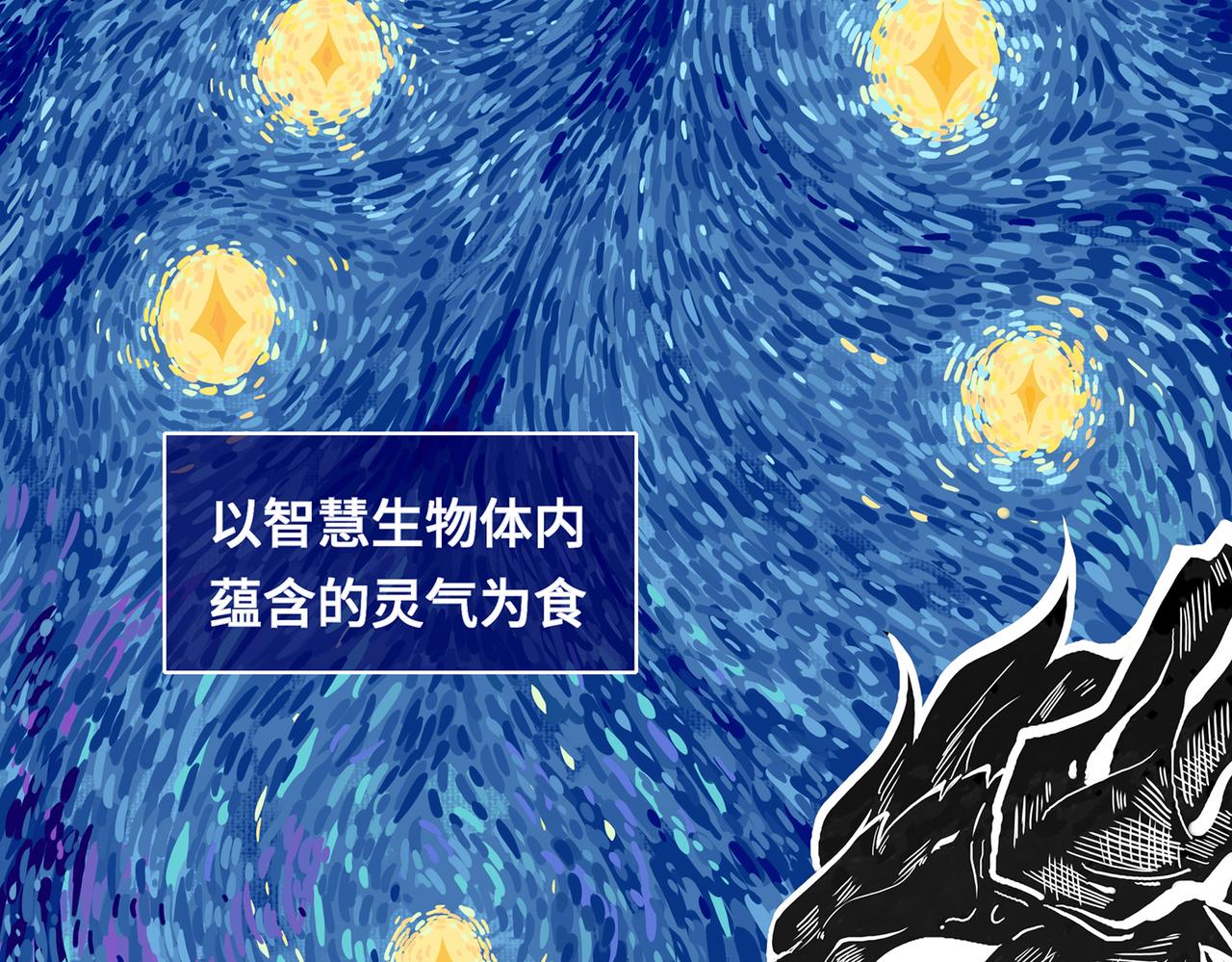 🍜魘靈少年 第2回：损坏的灵柱 第8页