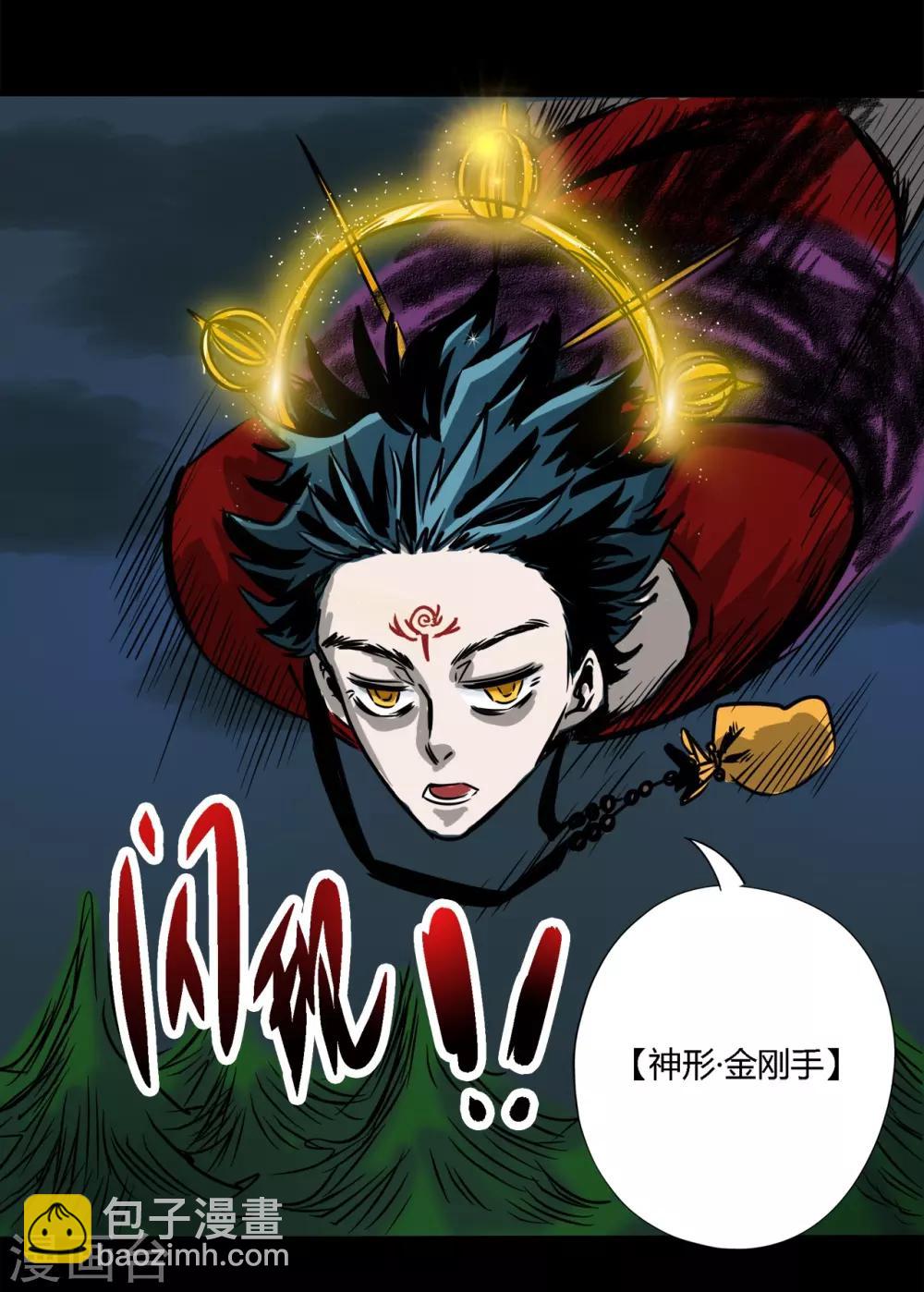 🍜阎罗养成系统 第2话 狗腿子来了 第11页