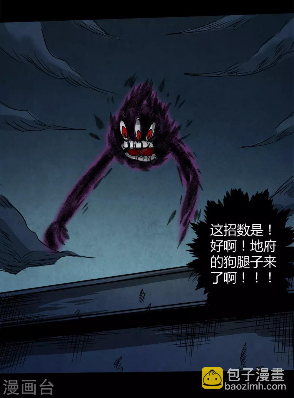 🍜阎罗养成系统 第2话 狗腿子来了 第15页