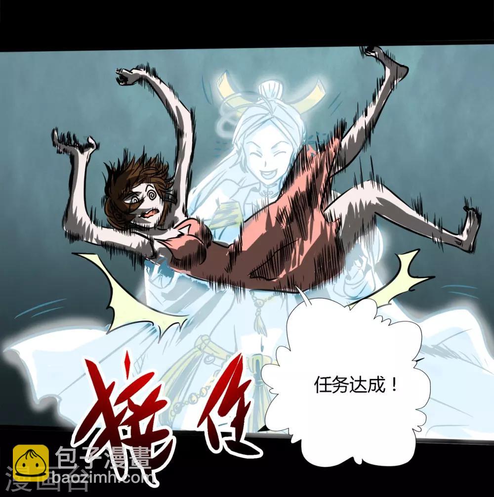 🍜阎罗养成系统 第2话 狗腿子来了 第21页