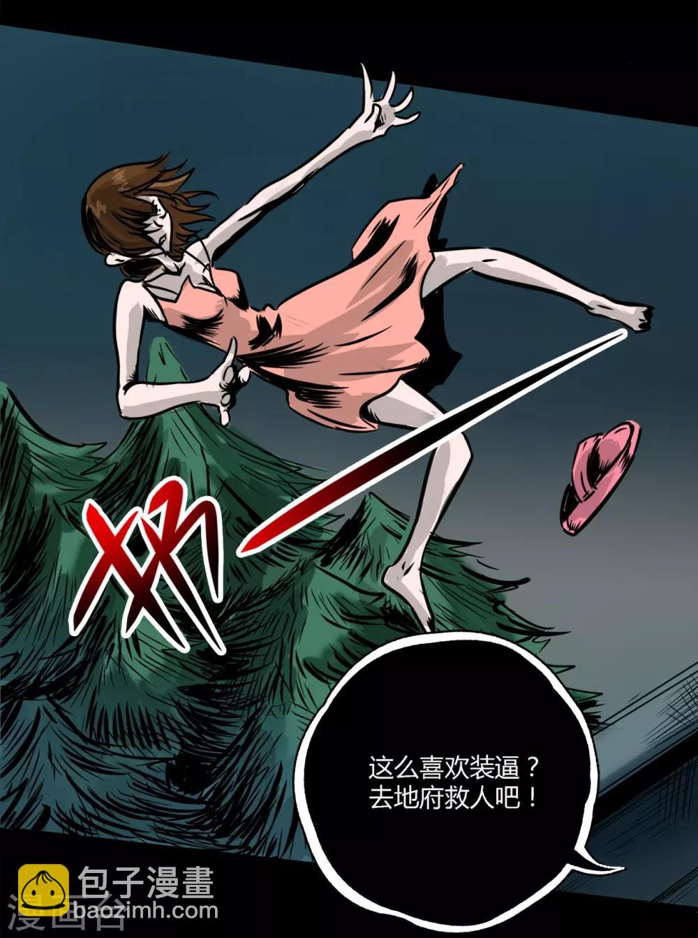 🍜阎罗养成系统 第2话 狗腿子来了 第6页