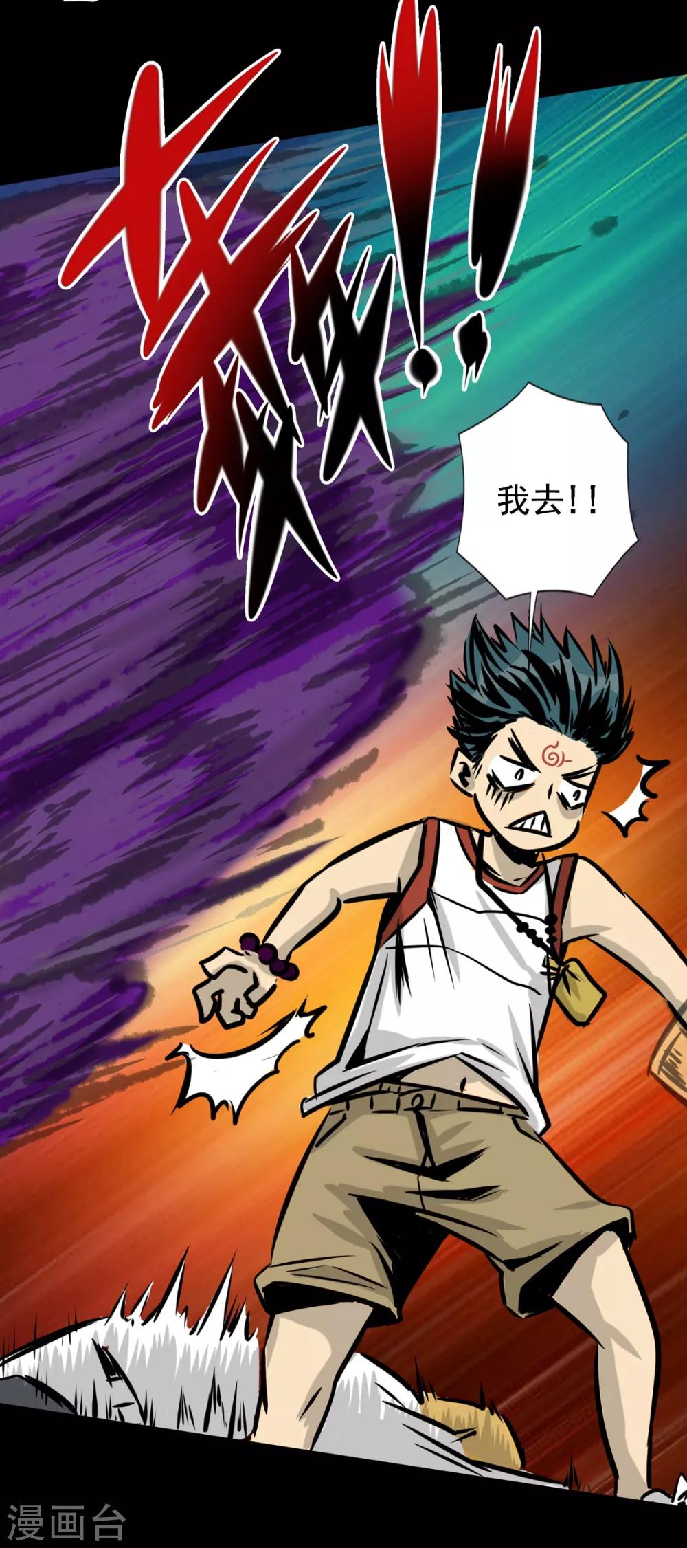 🍜阎罗养成系统 第12话 乖乖束手就擒 第10页