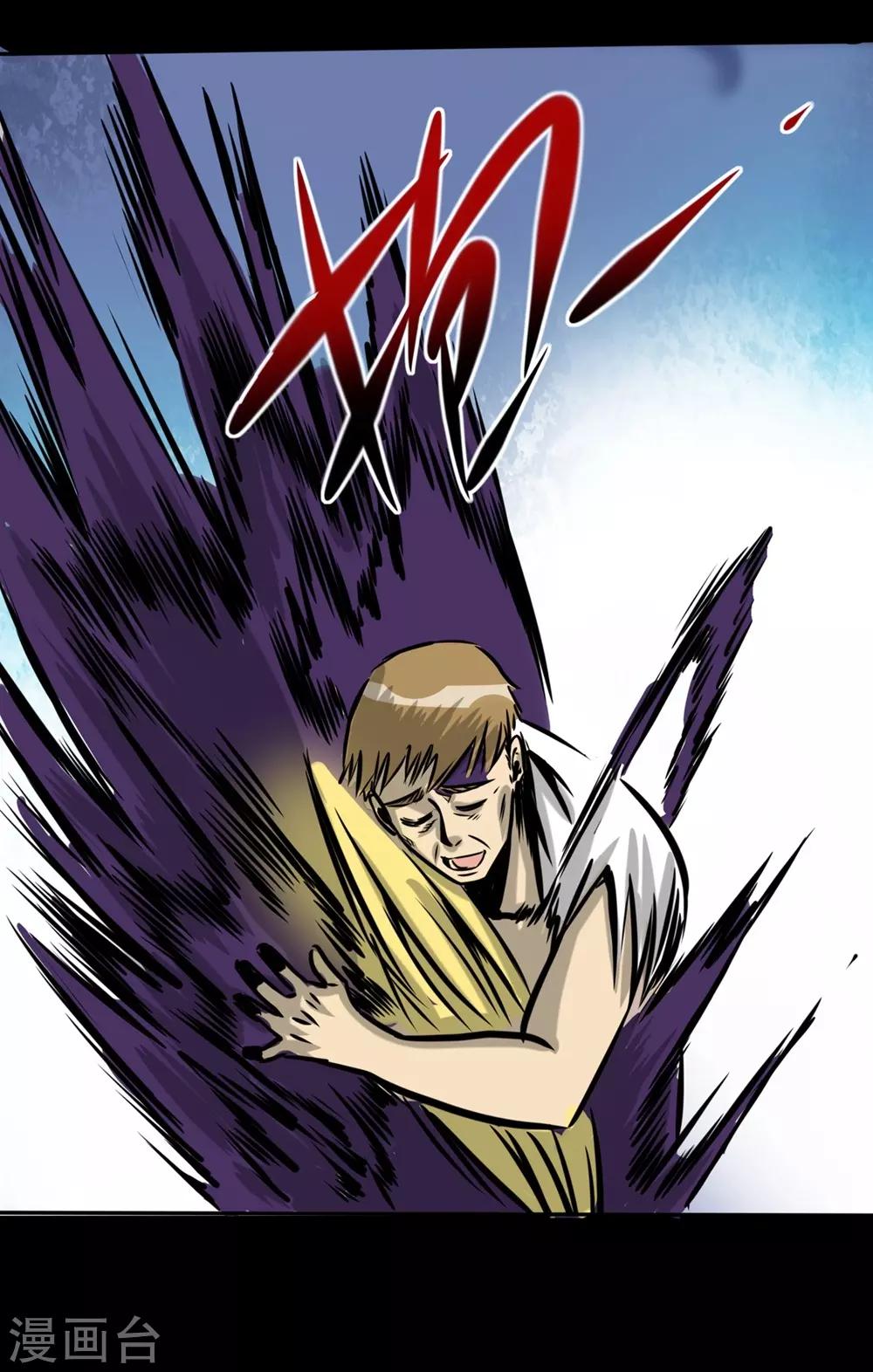 🍜阎罗养成系统 第14话 都是你的错 第10页