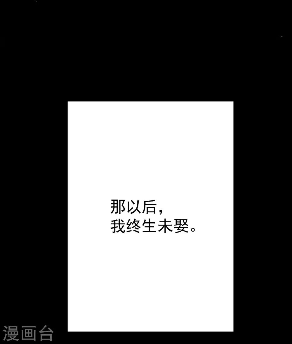 🍜阎罗养成系统 第14话 都是你的错 第14页