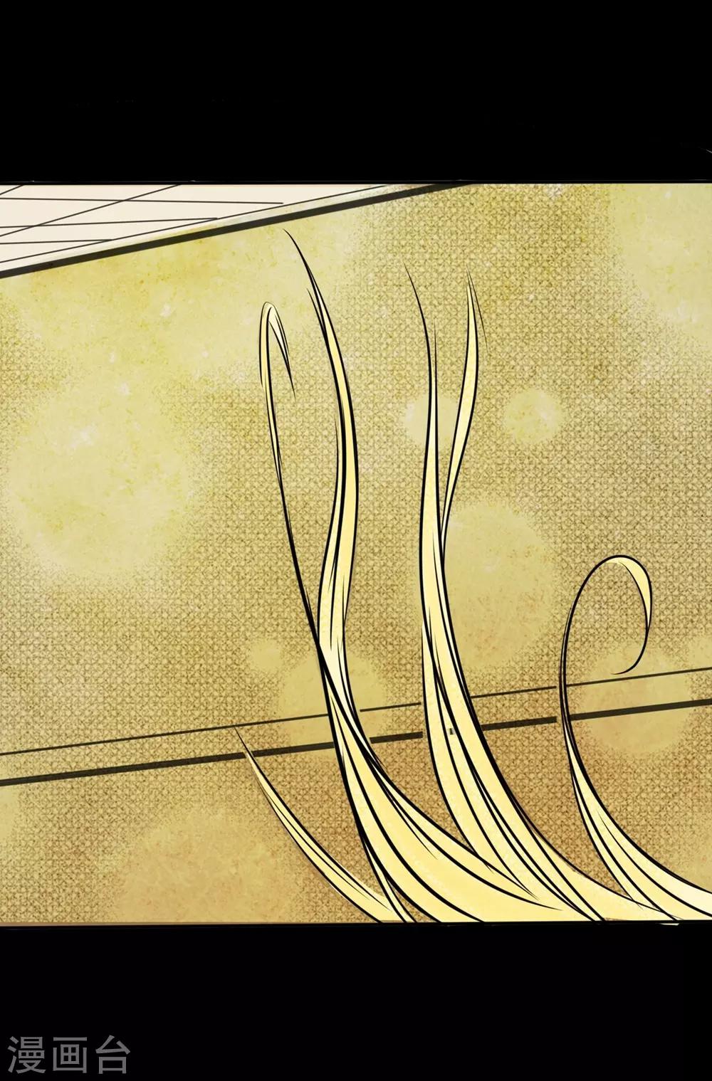 🍜阎罗养成系统 第14话 都是你的错 第18页