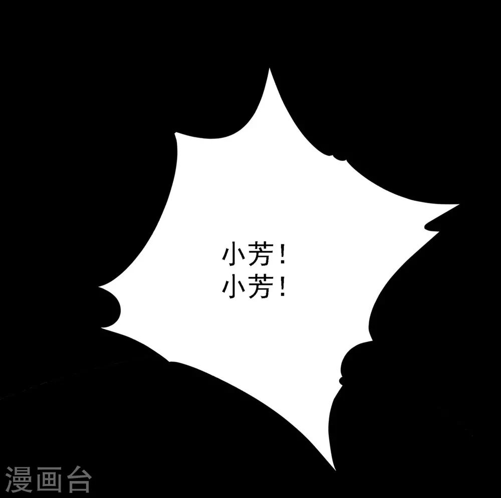🍜阎罗养成系统 第14话 都是你的错 第21页