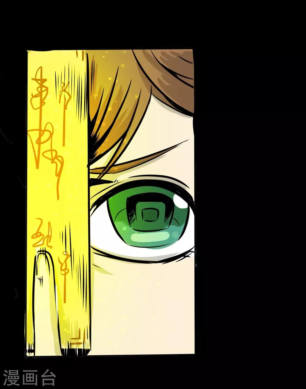 🍜阎罗养成系统 第14话 都是你的错 第5页