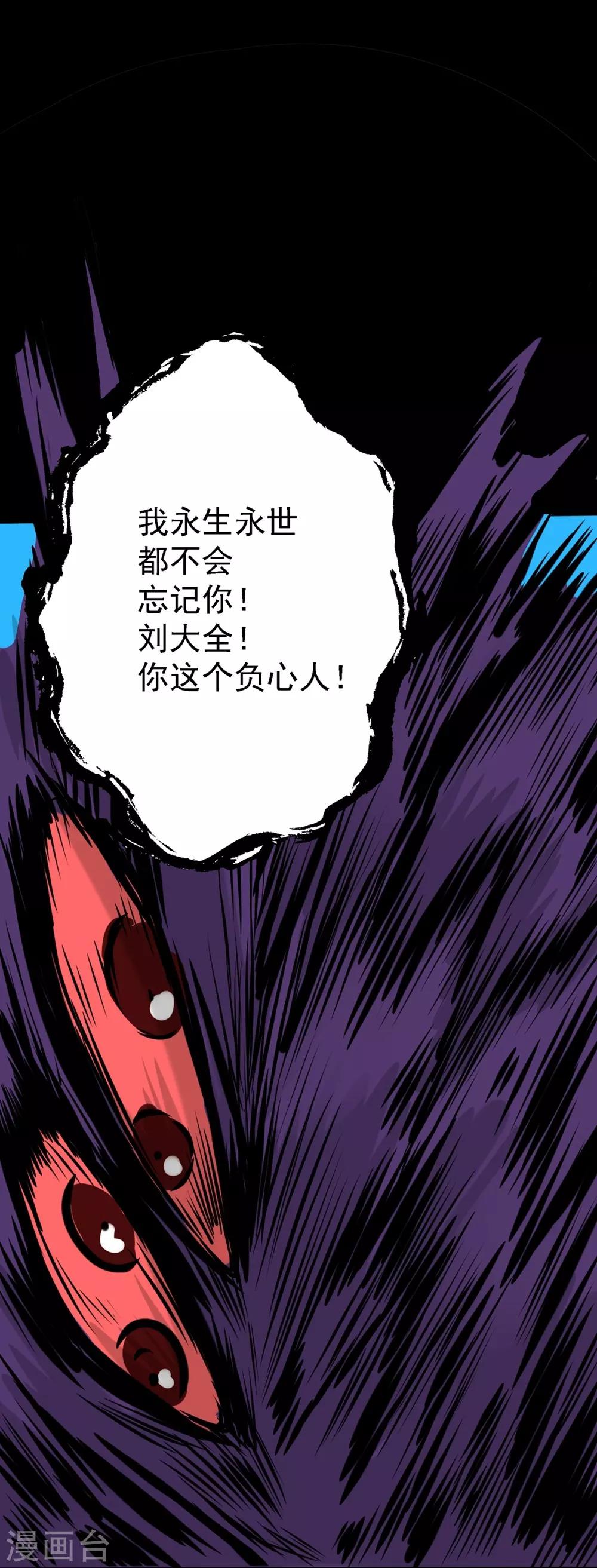 🍜阎罗养成系统 第14话 都是你的错 第7页
