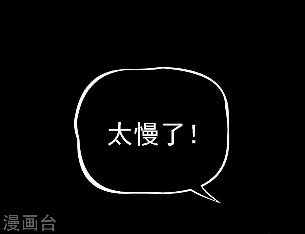 🍜阎罗养成系统 第16话 不要忘了还有我 第11页