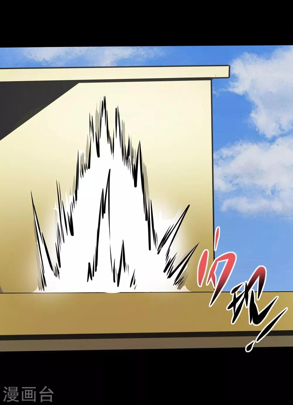 🍜阎罗养成系统 第16话 不要忘了还有我 第23页