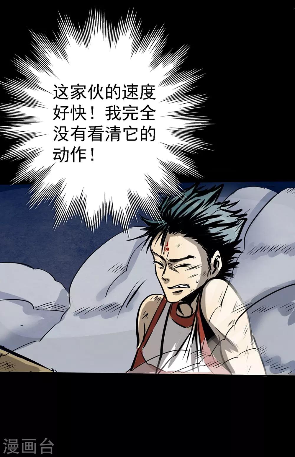 🍜阎罗养成系统 第16话 不要忘了还有我 第6页