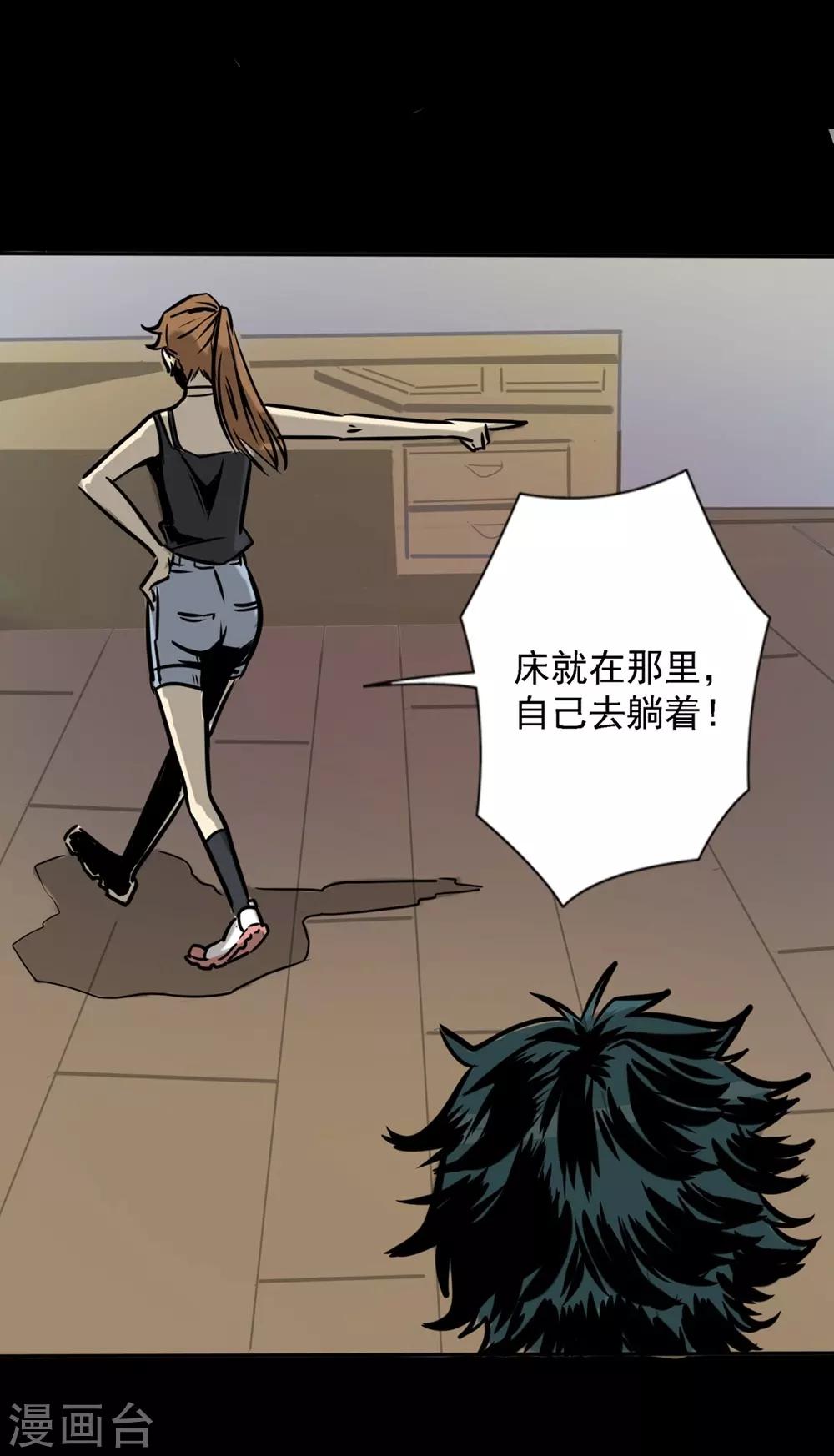 🍜阎罗养成系统 第18话 小年轻好奇心重 第11页