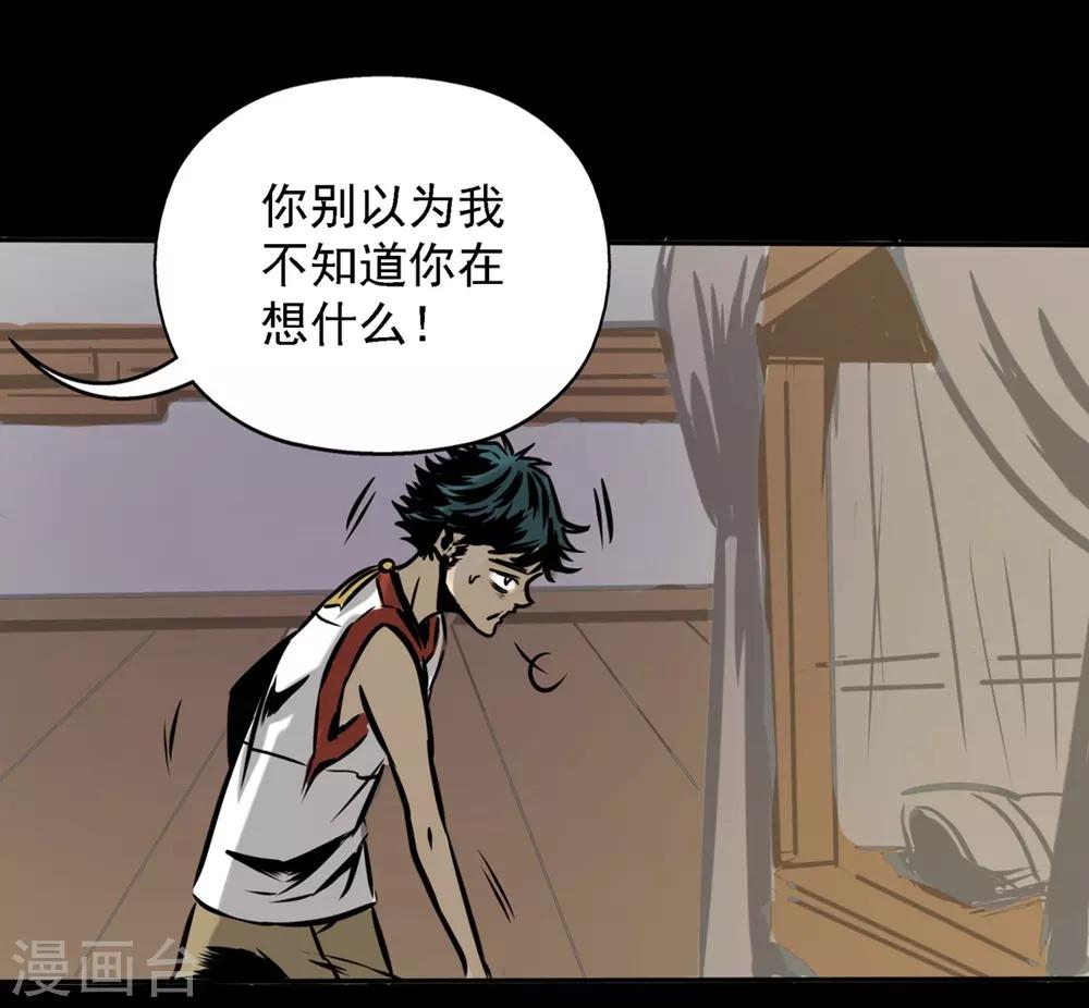 🍜阎罗养成系统 第18话 小年轻好奇心重 第13页