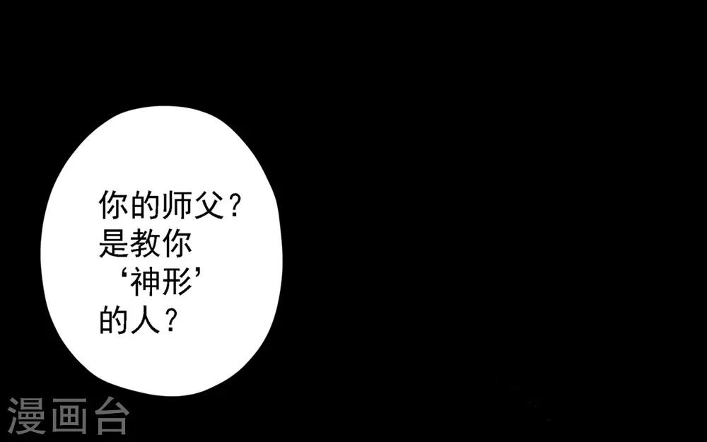 🍜阎罗养成系统 第18话 小年轻好奇心重 第23页