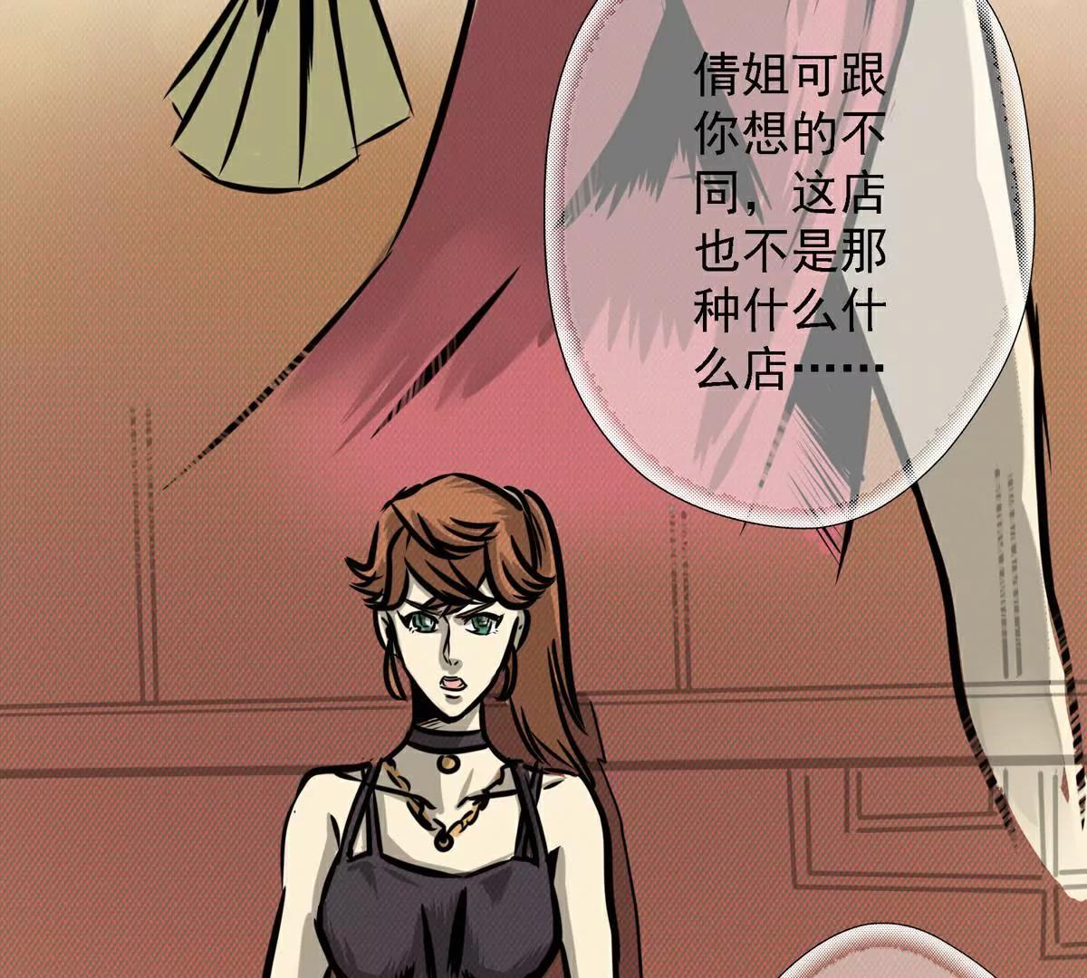 🍜阎罗养成系统 小年轻好奇心重 第31页
