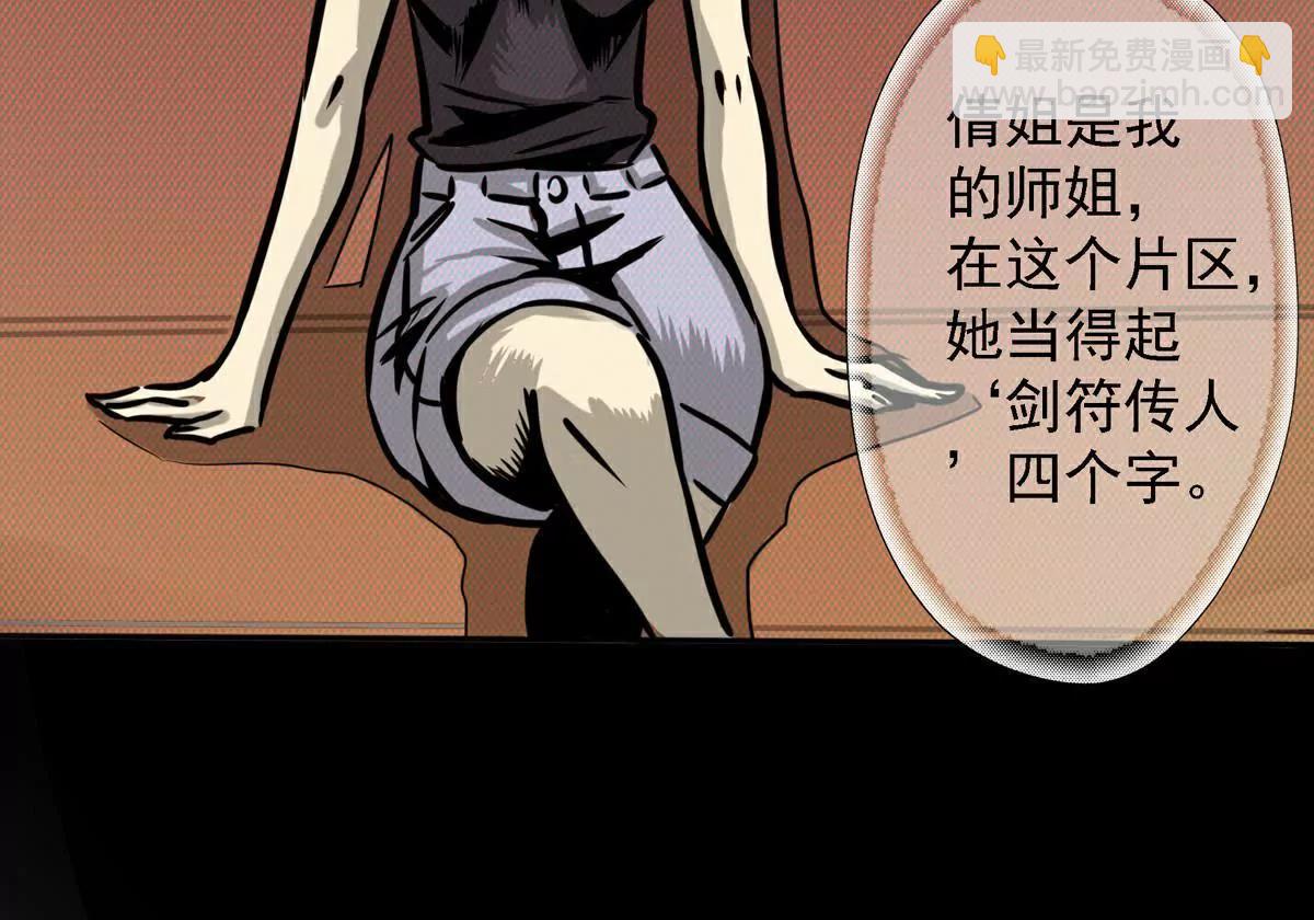 🍜阎罗养成系统 小年轻好奇心重 第32页