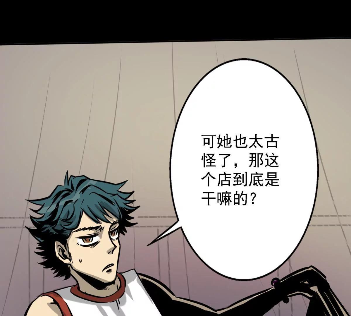 🍜阎罗养成系统 小年轻好奇心重 第33页