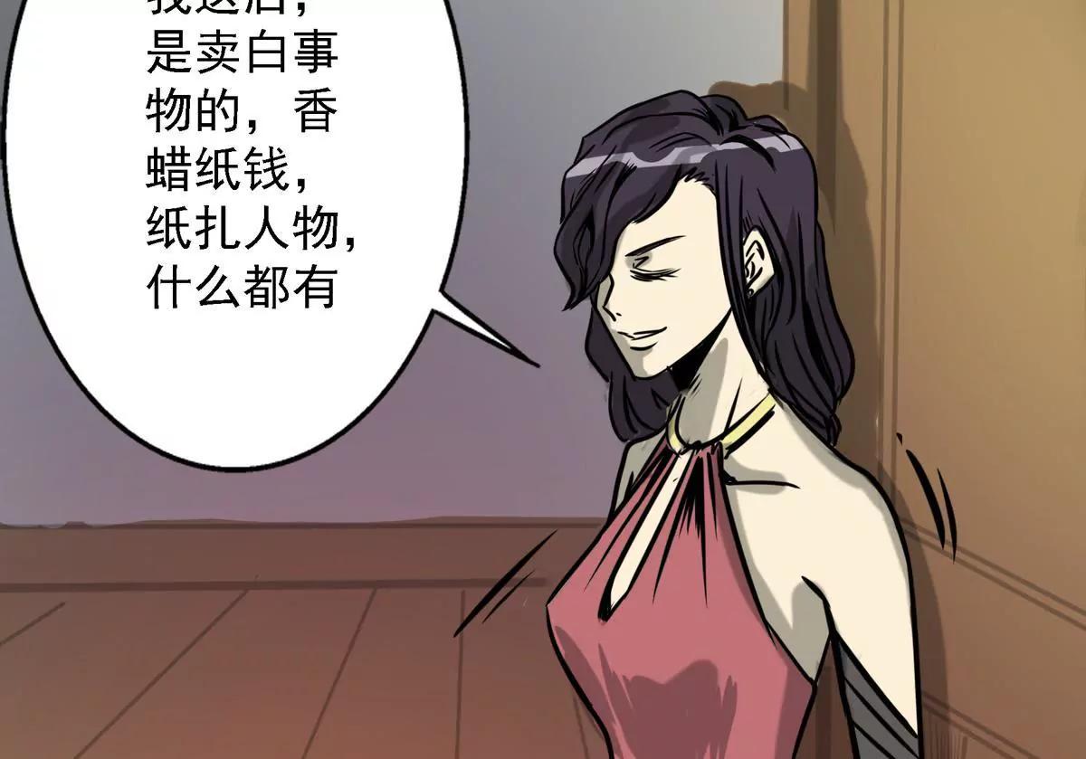 🍜阎罗养成系统 小年轻好奇心重 第36页