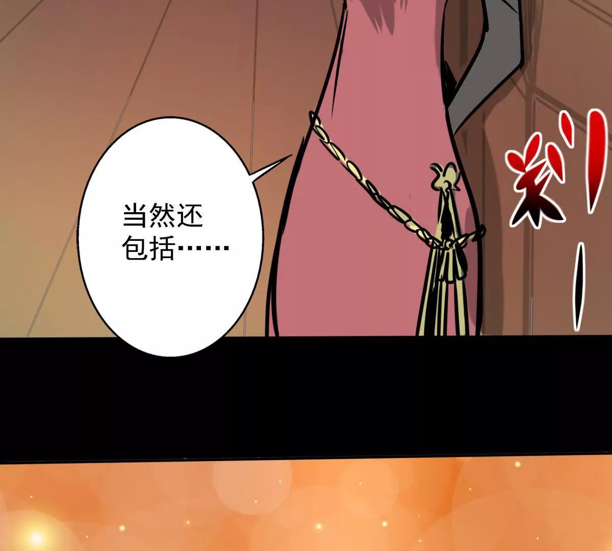 🍜阎罗养成系统 小年轻好奇心重 第37页