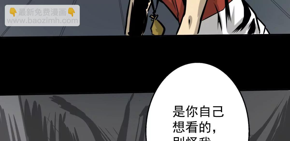 🍜阎罗养成系统 小年轻好奇心重 第4页