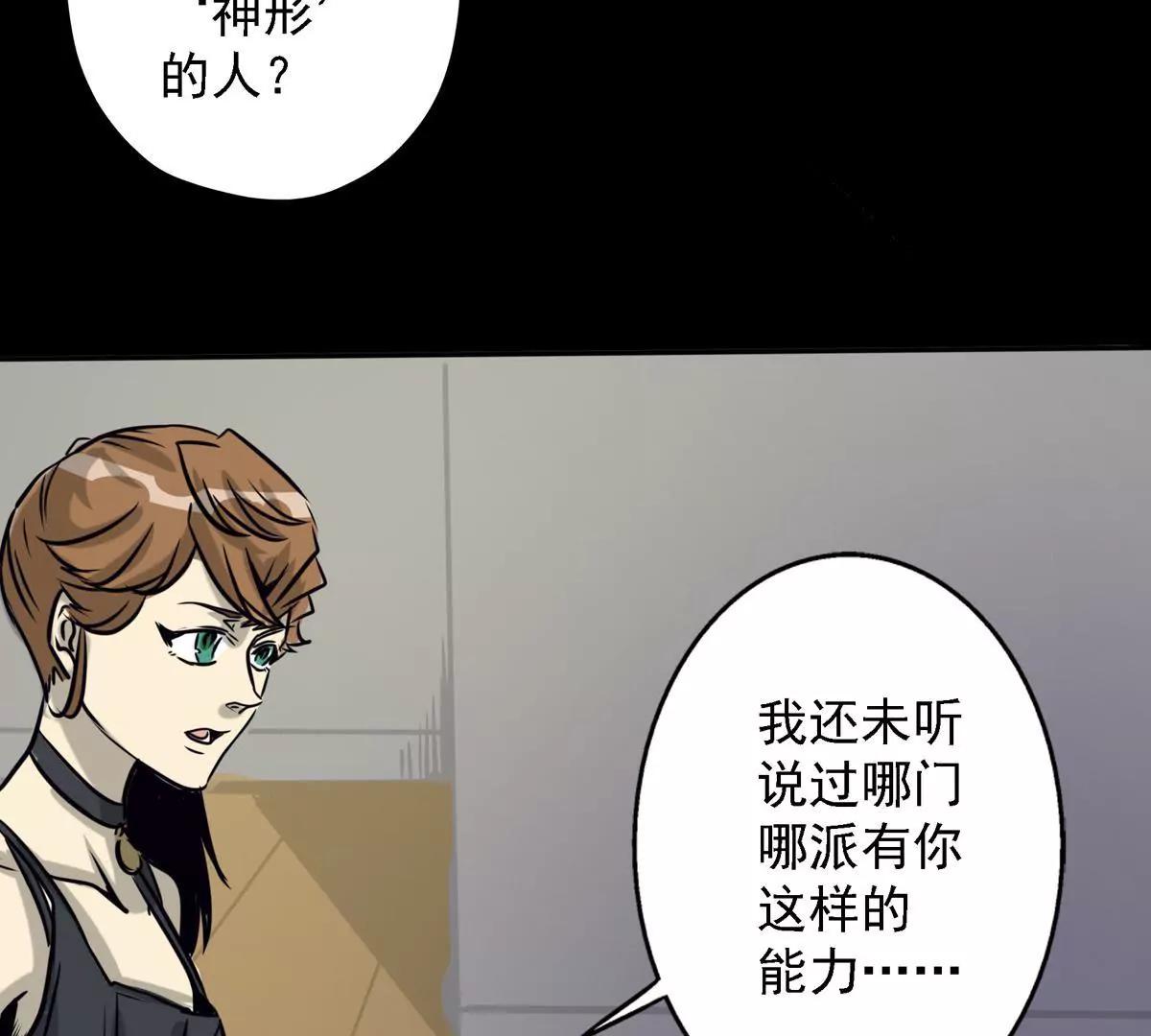 🍜阎罗养成系统 小年轻好奇心重 第49页