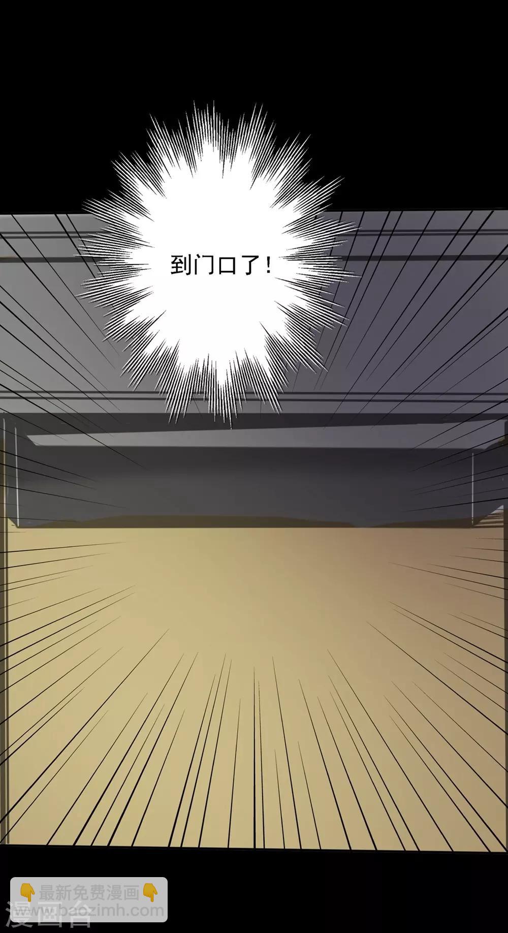 🍜阎罗养成系统 第20话 居然这么强 第11页