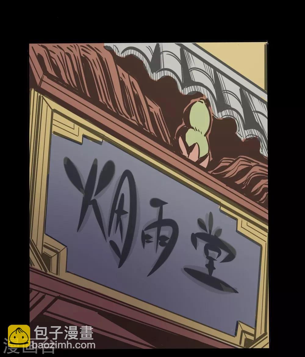 🍜阎罗养成系统 第20话 居然这么强 第8页