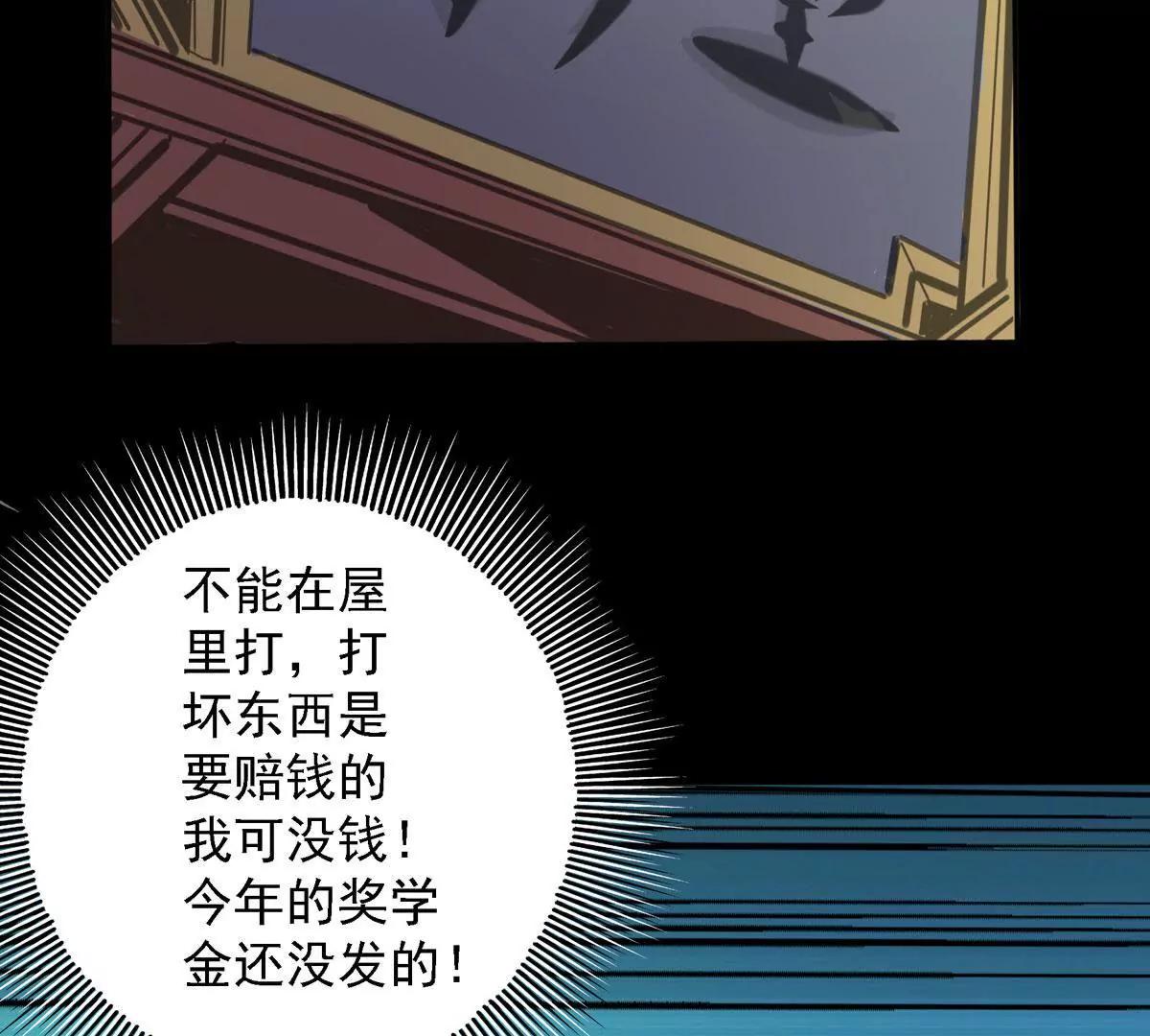 🍜阎罗养成系统 居然这么强 第21页