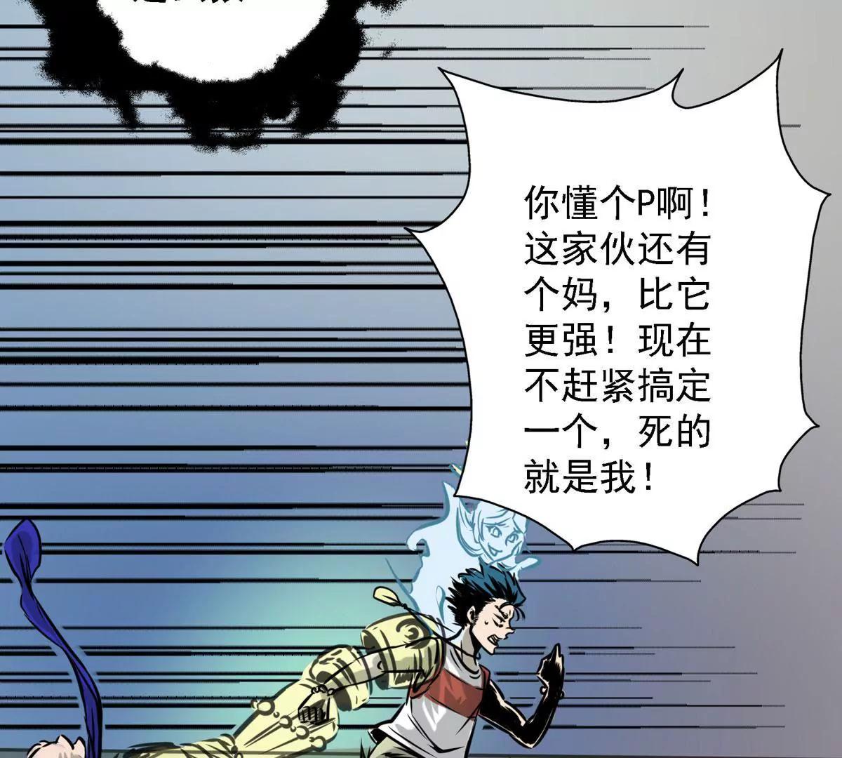 🍜阎罗养成系统 居然这么强 第25页