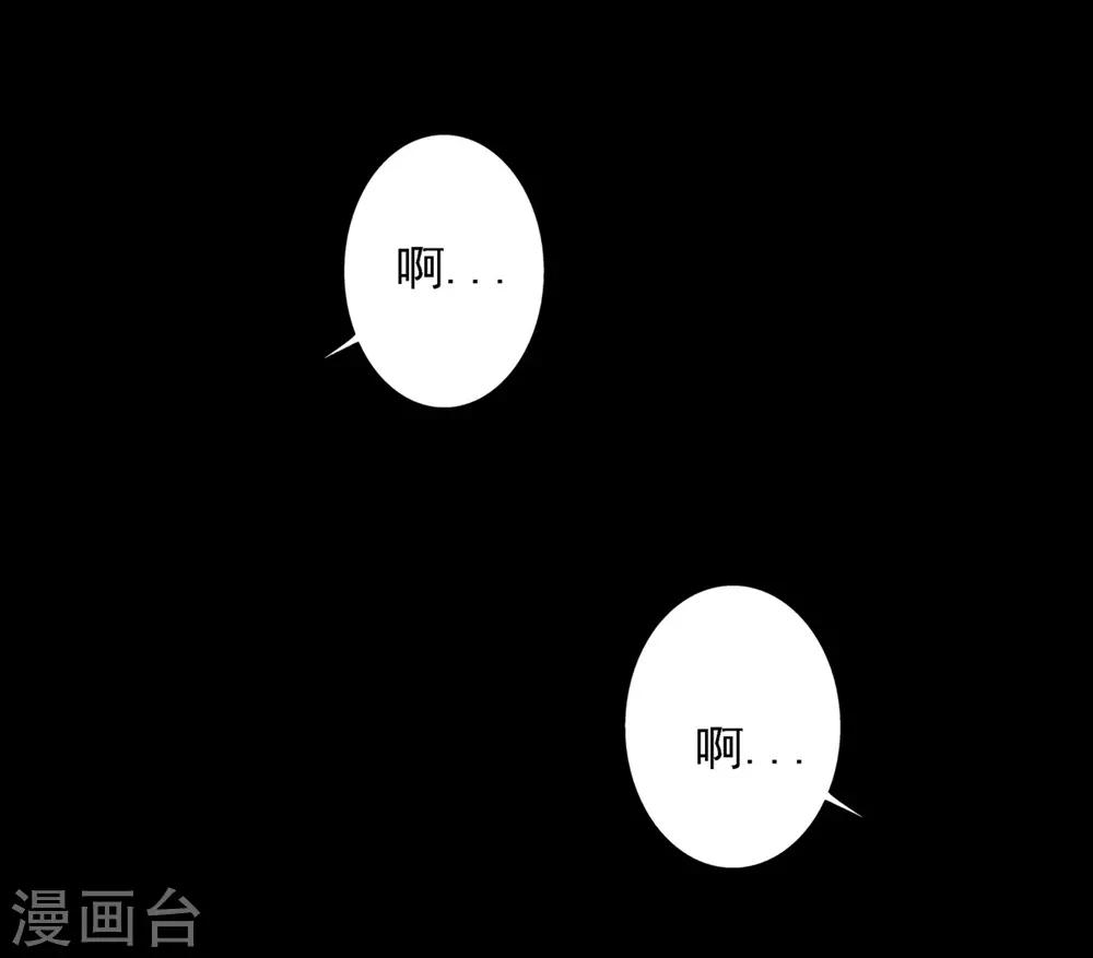 🍜阎罗养成系统 第22话 消除他的记忆 第10页