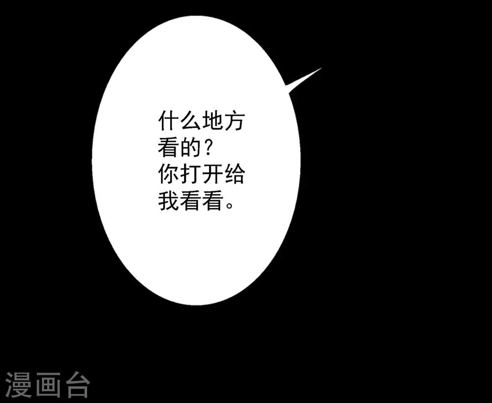 🍜阎罗养成系统 第22话 消除他的记忆 第19页