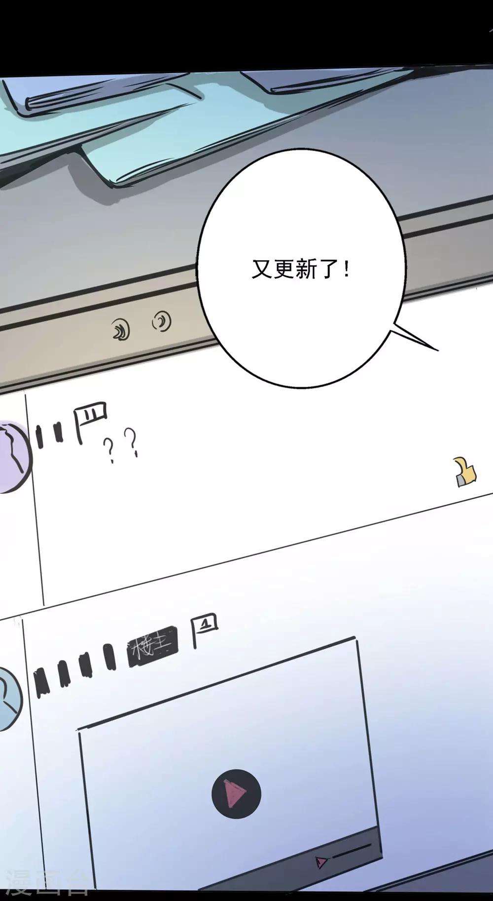 🍜阎罗养成系统 第22话 消除他的记忆 第24页