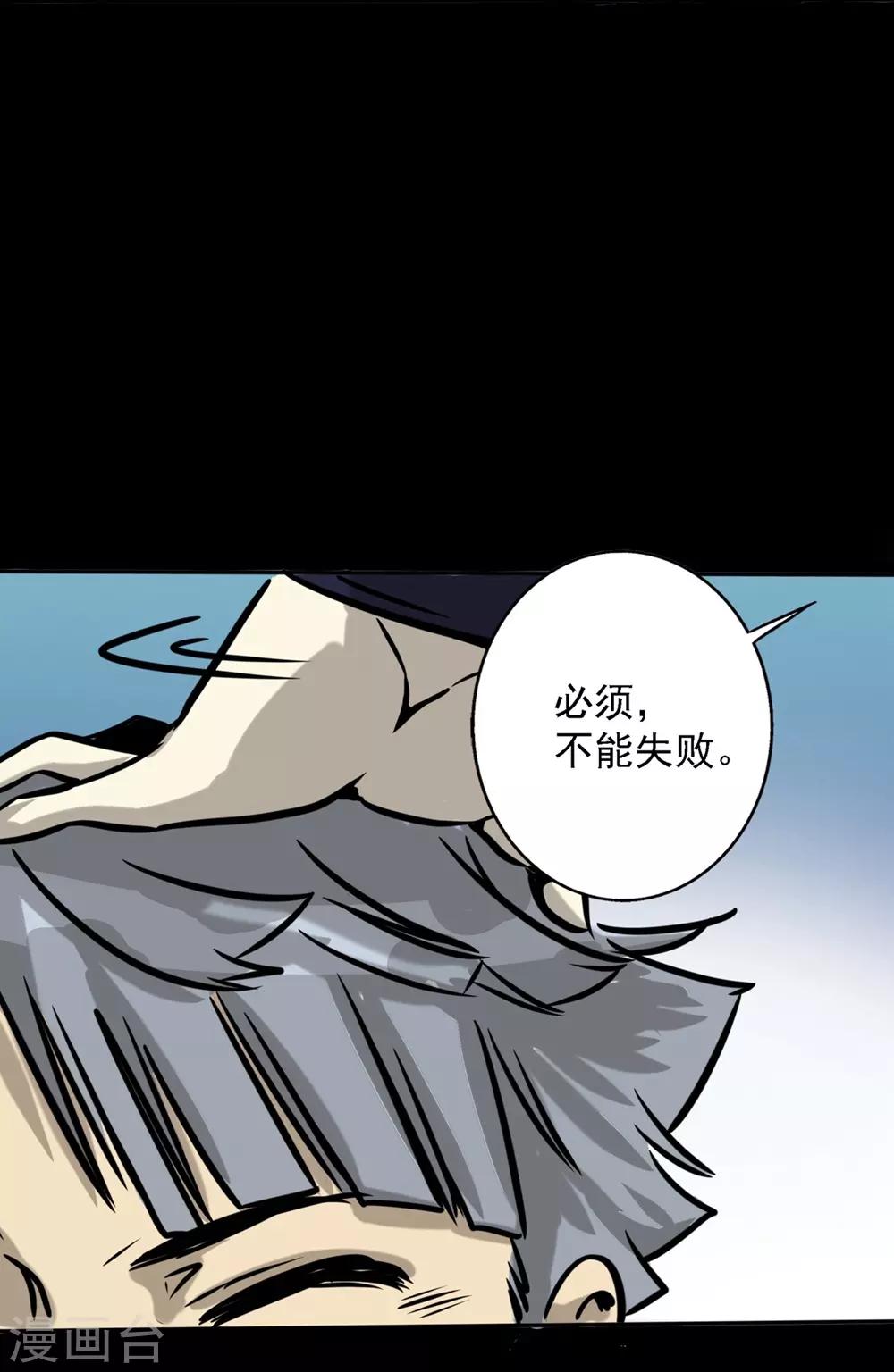 🍜阎罗养成系统 第22话 消除他的记忆 第5页