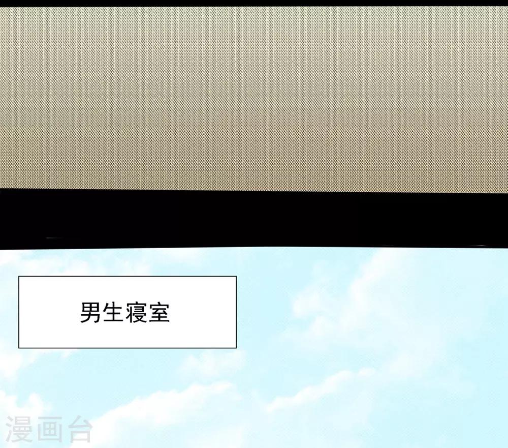 🍜阎罗养成系统 第22话 消除他的记忆 第8页