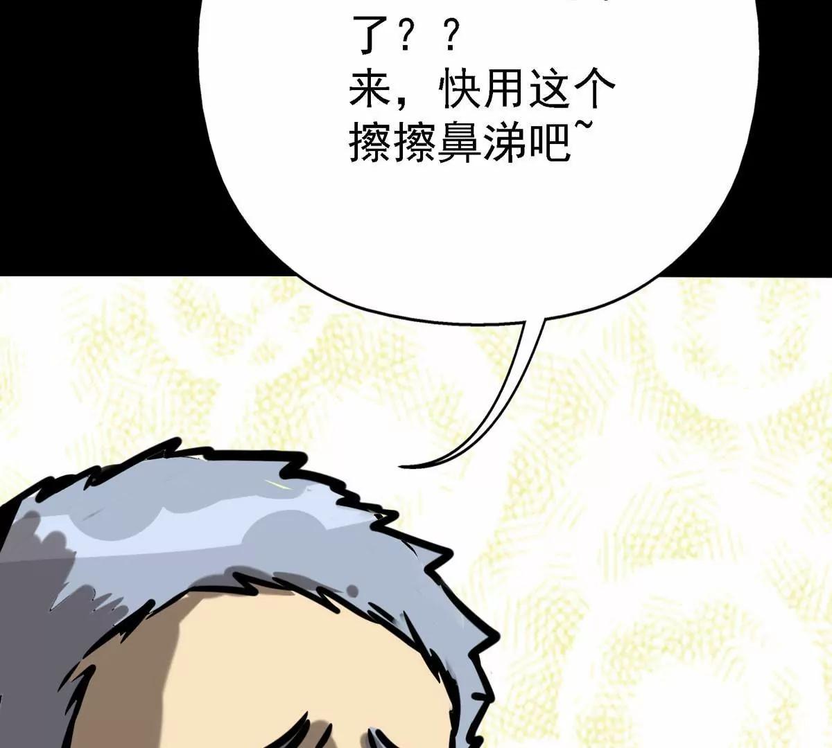 🍜阎罗养成系统 消除他的记忆 第27页