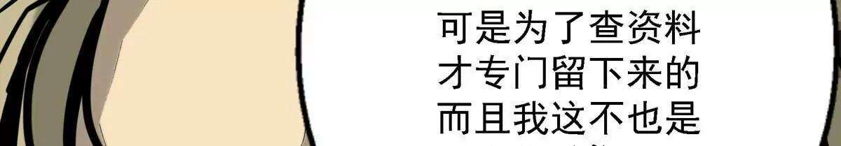 🍜阎罗养成系统 消除他的记忆 第36页