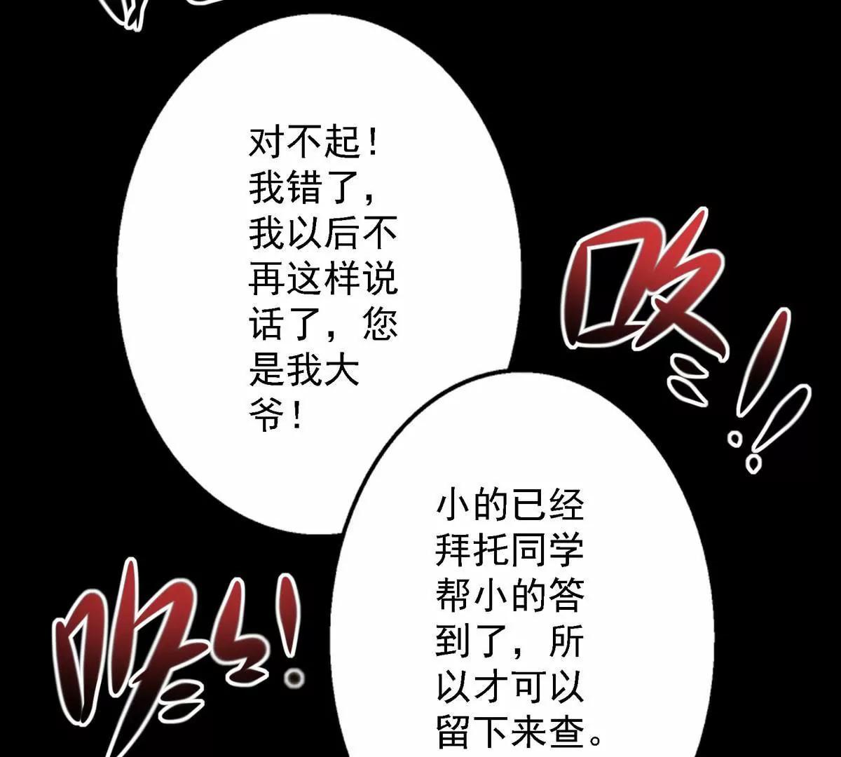 🍜阎罗养成系统 消除他的记忆 第41页