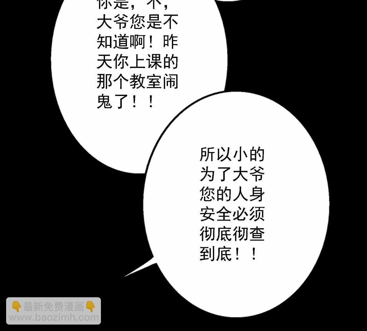 🍜阎罗养成系统 消除他的记忆 第43页