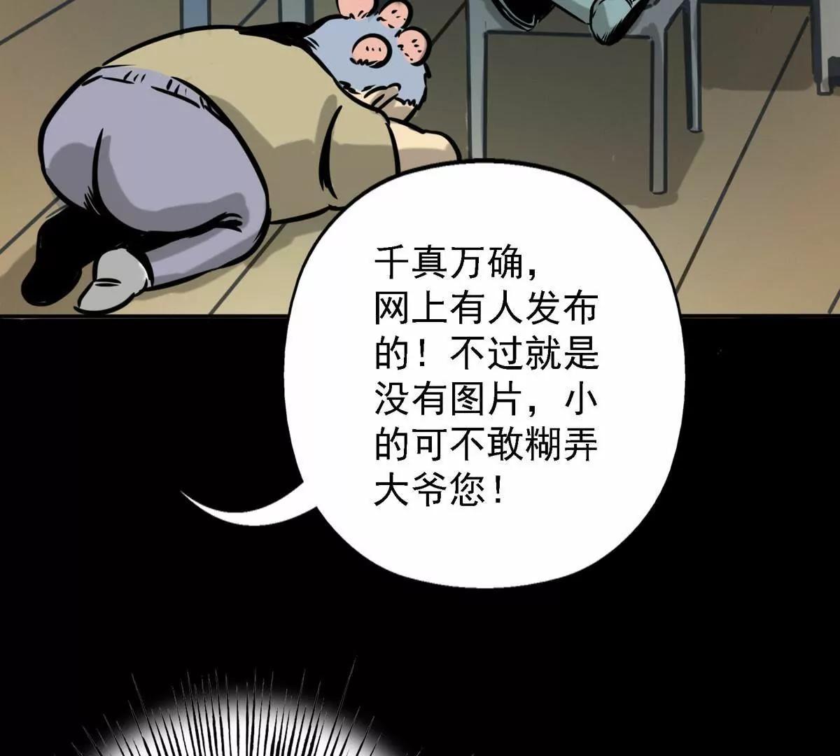 🍜阎罗养成系统 消除他的记忆 第47页