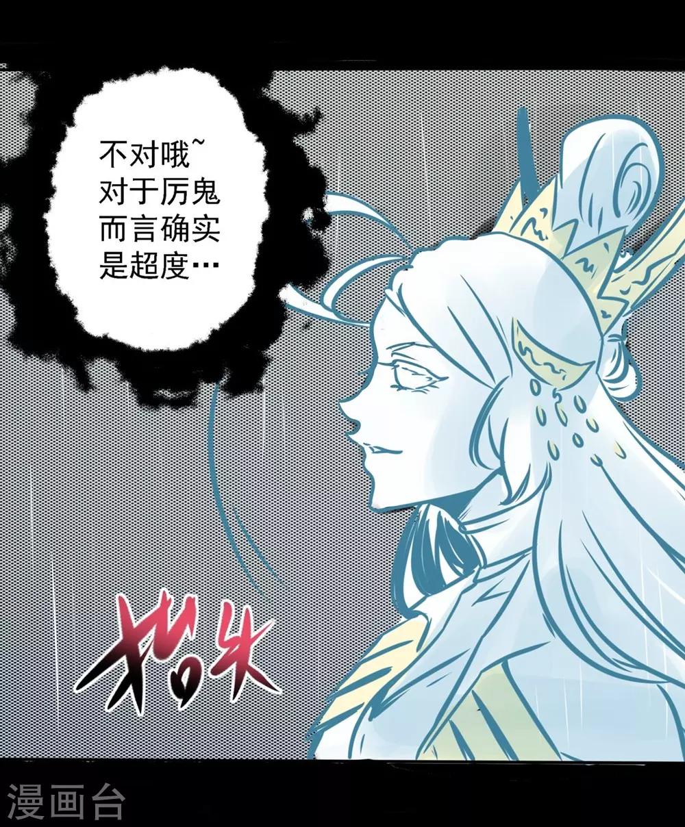 🍜阎罗养成系统 第24话 你好！主人 第17页